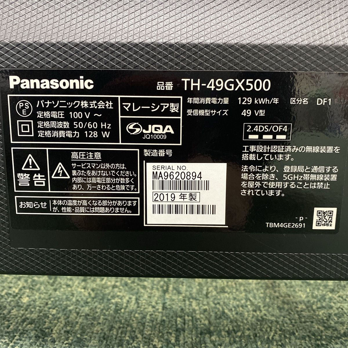 パナソニック 液晶テレビ ビエラ 49型 2019年製 1107-1|Yahoo パナソニック 液晶テレビ ビエラ 49型 2019年製 1107-1|Yahoo