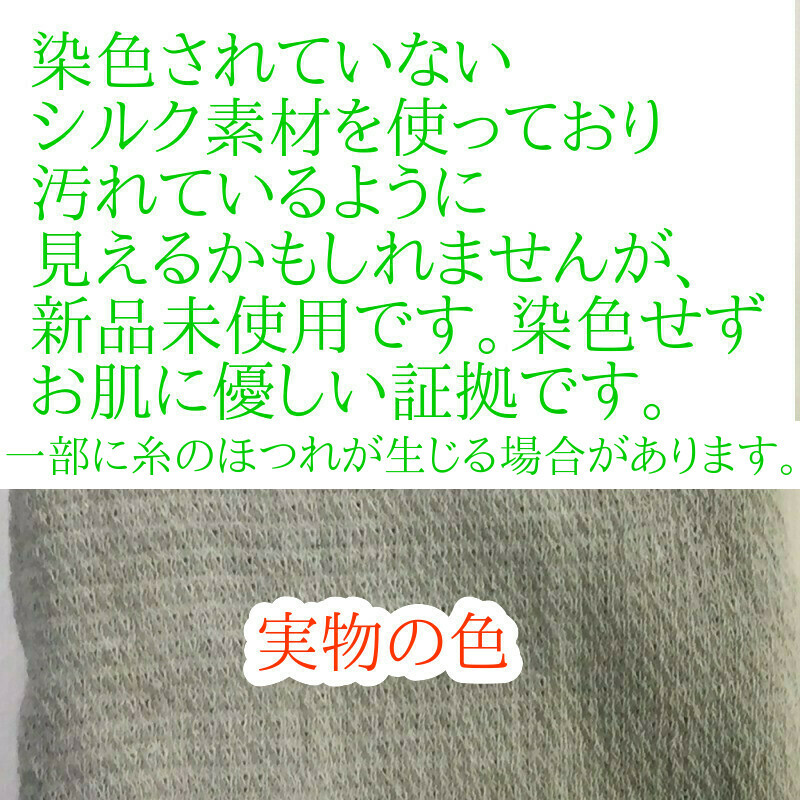 腹巻き シルク 絹 コットン 綿 表糸は天然素材100% レディース メンズ 妊活 温活 春夏秋冬 薄手_画像7