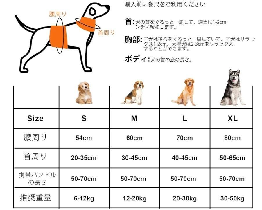 老犬介護用ハーネス Sサイズ