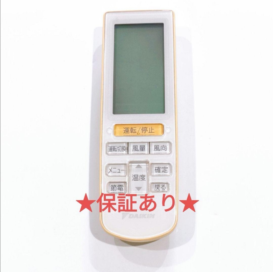 6182円 T128-977☆ダイキン☆エアコンリモコン☆BRC937A302 6182円 T128-977☆ダイキン☆エアコンリモコン☆BRC937A302
