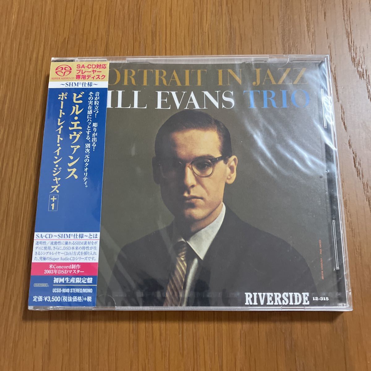 【新品シールドCD】Bill Evans Portrait in Jazz ビル・エバンス 希少帯付廃盤 SHM SACD UCGO-9040