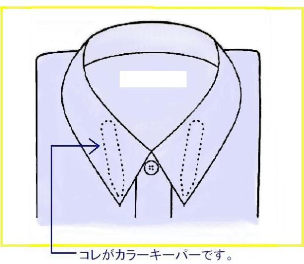 送料無料　ワイシャツのカラーキーパー18枚 衿 襟 エリ えり プラスチック_画像3