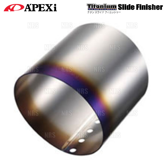 APEXi アペックス チタンスライドフィニッシャー φ115 汎用タイプ 5段階調整式 テールエンド (155-A031_画像1