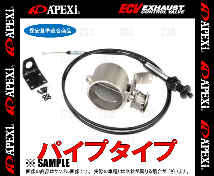 APEXi アペックス ECV エキゾーストコントロールバルブ φ80 パイプ 汎用タイプA (155-A019_画像3