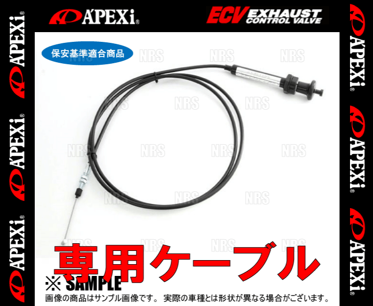 APEXi アペックス ECVコントロールケーブル 2000mm (155-C001_画像3