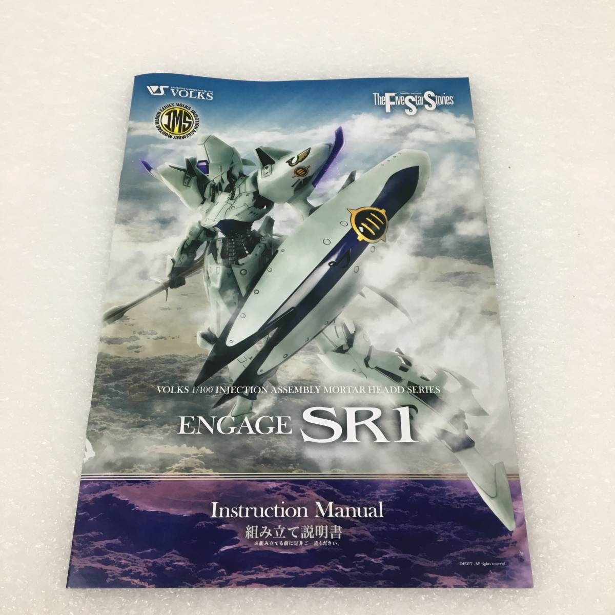 ENGAGE SRI ボークス1/100スケール インジェクション アッセンブリーモーターヘッドシリーズ 未組み立て品_画像8