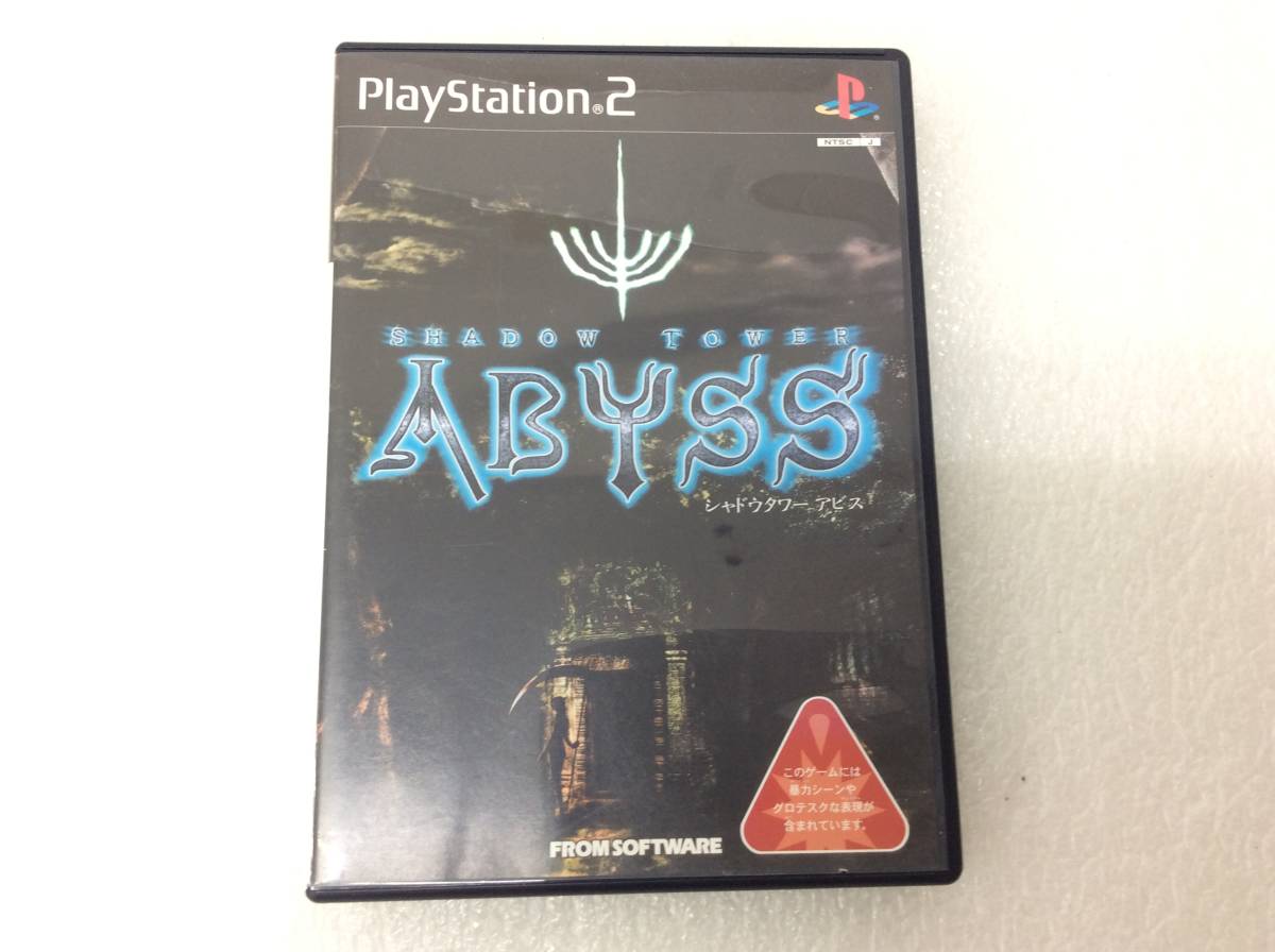 PlayStation2 ソフト シャドウタワー アビス SHADOW TOWER ABYSS ユーズド_画像1