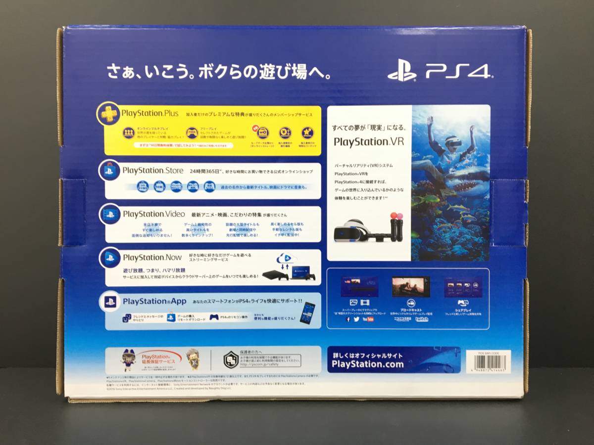 SONY PS4 PlayStation4 CUH-2100B B02 1TB 本体 グレイシャー