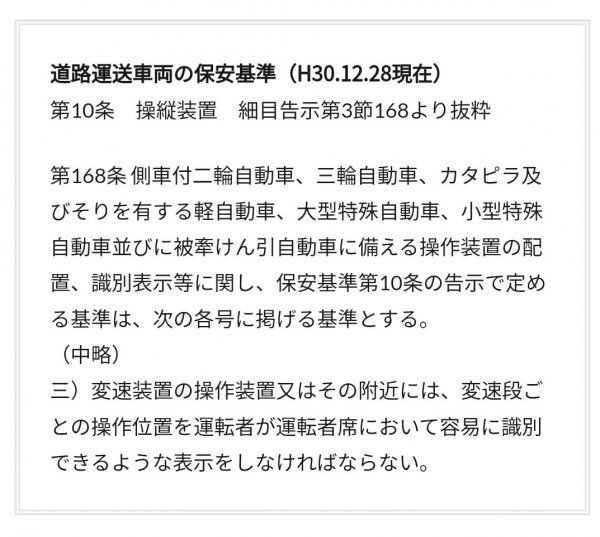 本革　ヌメ革の6速シフトパターンプレート　丸型　レッドブラウン　直径20ｍｍ　R6RB20　_画像5