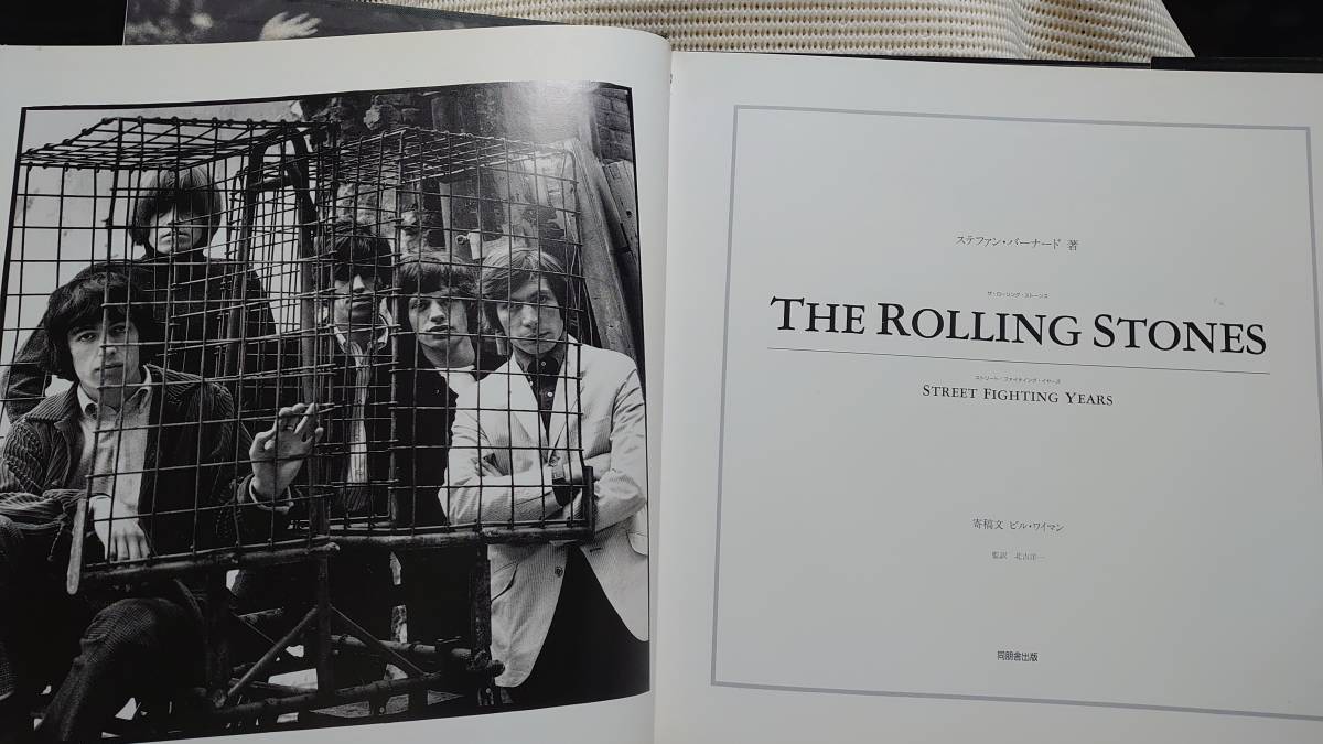 コレクター商品等大処分：THE ROLLING STONES STREET FIGHTING YEARS・ローリングストーンズ記念ブック_画像5