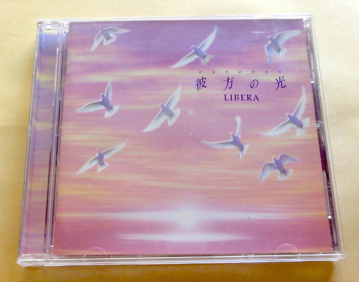 リベラ Libera / 彼方の光 Faraway CD ヒーリング 声楽_画像1