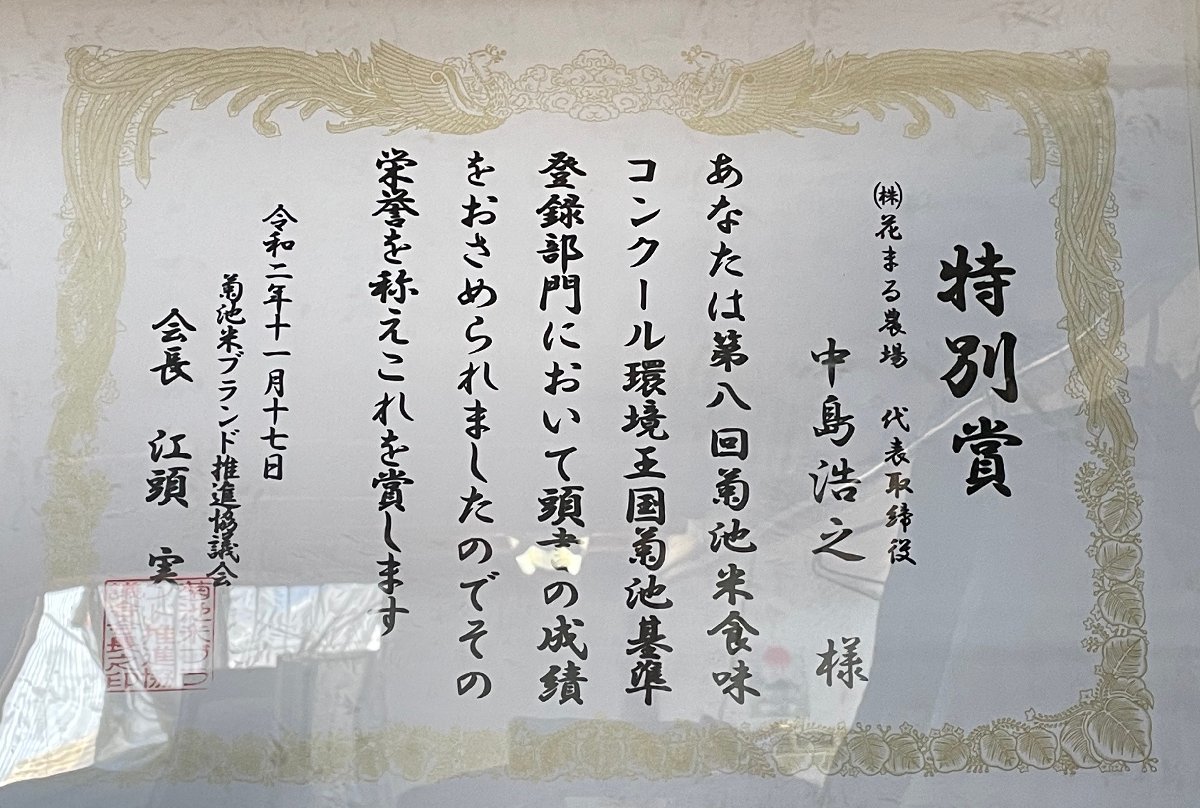 令和5年度産　熊本県菊池自然米　七城のお米　ヒノヒカリ　玄米2kg　花まる農場 無農薬無肥料栽培　有機JAS認証_花まる農場　熊本県菊池自然米　七城のお米