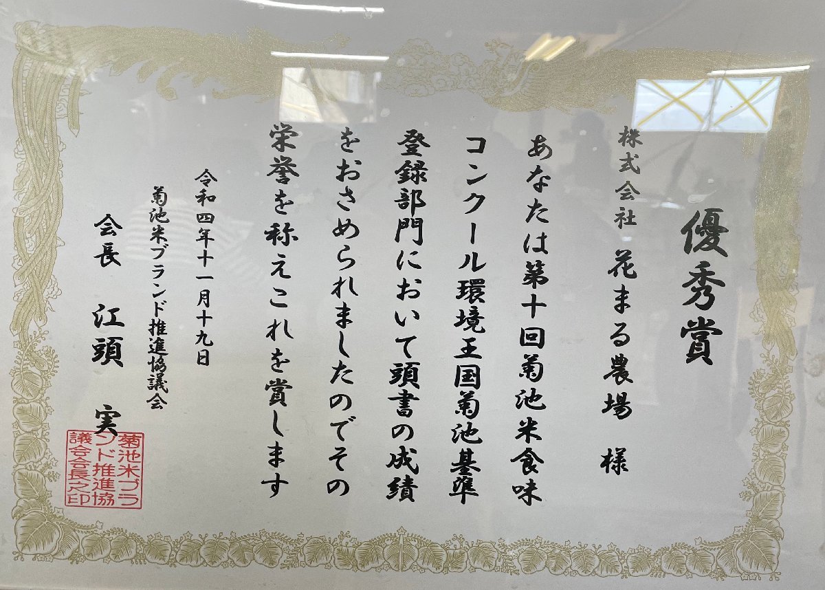 令和5年度産 熊本県菊池自然米 七城のお米 ヒノヒカリ 玄米30kg 花まる農場 無農薬無肥料栽培 有機JAS認証の画像8