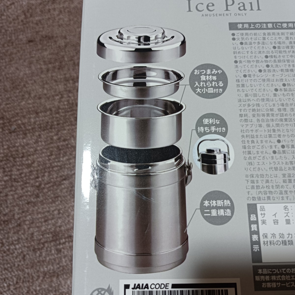 新品 未開封 IcePail Ice Pail 本体断熱二重構造 持ち手付き 大小皿付き ステンレス携帯用まほうびん ステンレス鋼 本体容量1200ml_画像7