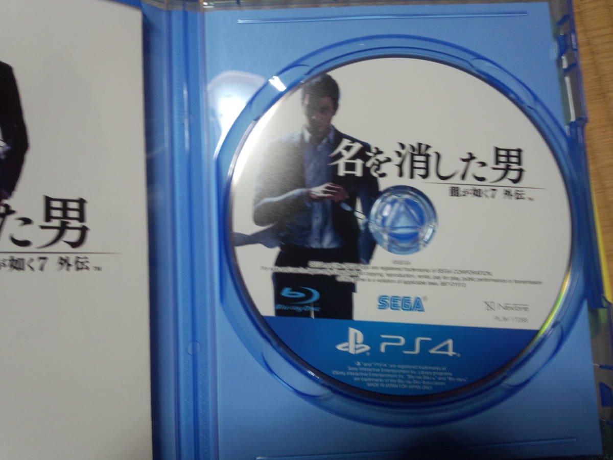 送料無料　PS4　 龍が如く7外伝 名を消した男_画像3