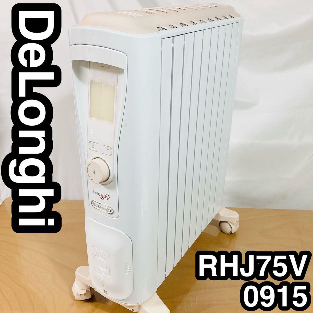 オイルヒーター　デロンギ(DeLonghi)  ベルカルド [10~13畳用]  RHJ75V0915-PK