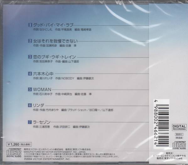 【新品・即決CD】アン・ルイス/ベスト～六本木心中 EJS6133_画像2