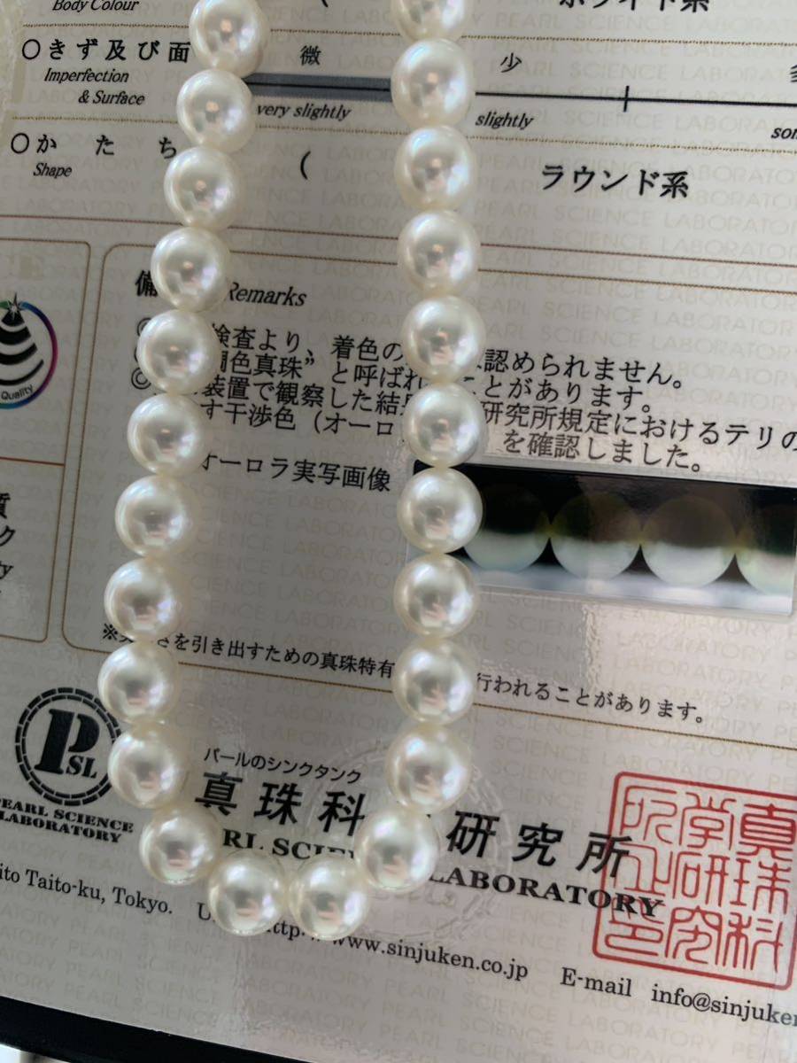 真珠科学研究所オーロラ花珠 無調色8.5-9mm ペア珠付き　あこや真珠ネックレス_画像3
