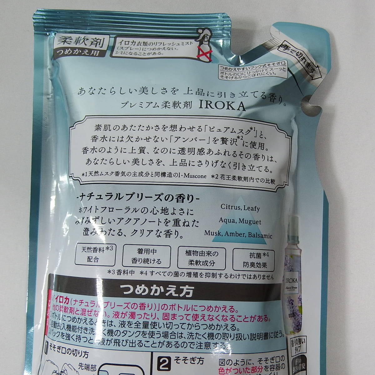 IROKA【イロカ】 柔軟剤 ナチュラルブリーズの香り 480ml 3個セット!! _画像3