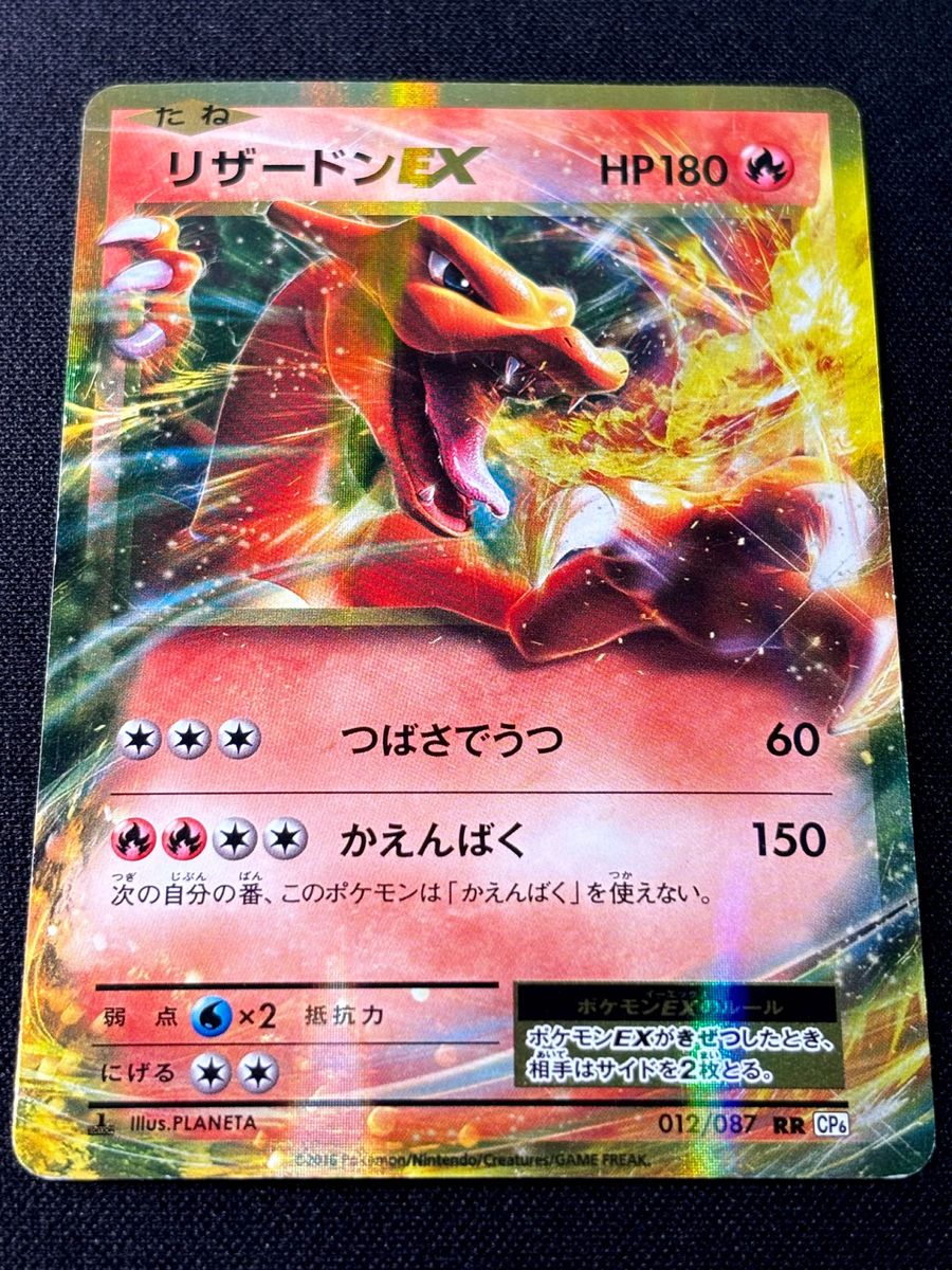 ポケモンカード リザードンEX(金枠) 012/087 RR CP6|Yahoo ポケモンカード リザードンEX(金枠) 012/087 RR CP6|Yahoo