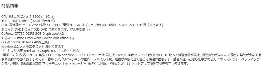 デスクトップパソコン 中古パソコン DELL 第8世代 Core i5 メモリ16GB 新品SSD256GB HDMI 3060SF Windows10 Windows11 美品 0347S_画像5