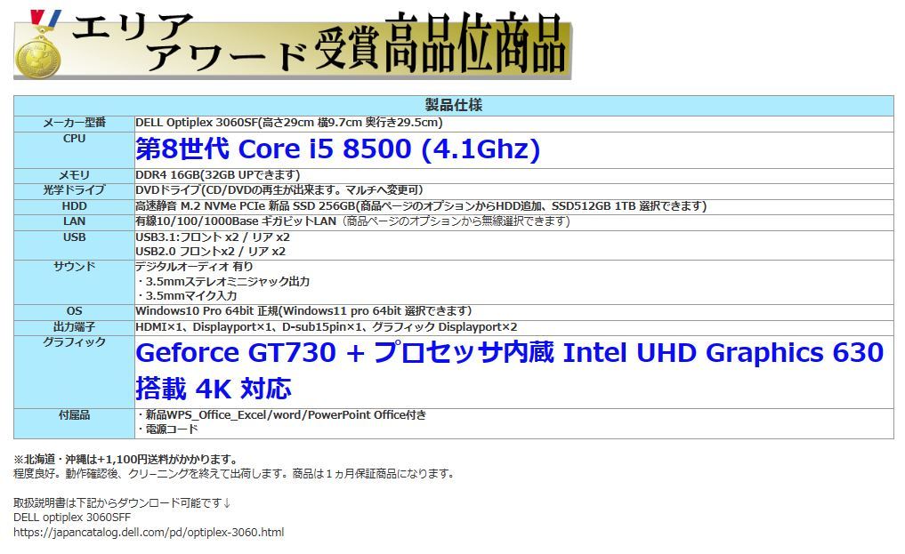 デスクトップパソコン 中古パソコン DELL 第8世代 Core i5 メモリ16GB 新品SSD256GB HDMI 3060SF Windows10 Windows11 美品 0347S_画像6