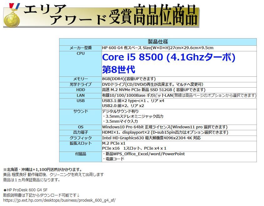 デスクトップパソコン 中古パソコン HP 第8世代 Core i5 メモリ8GB 新品SSD512GB HDMI office 600G4 Windows10 Windows11 美品 1621a7_画像6