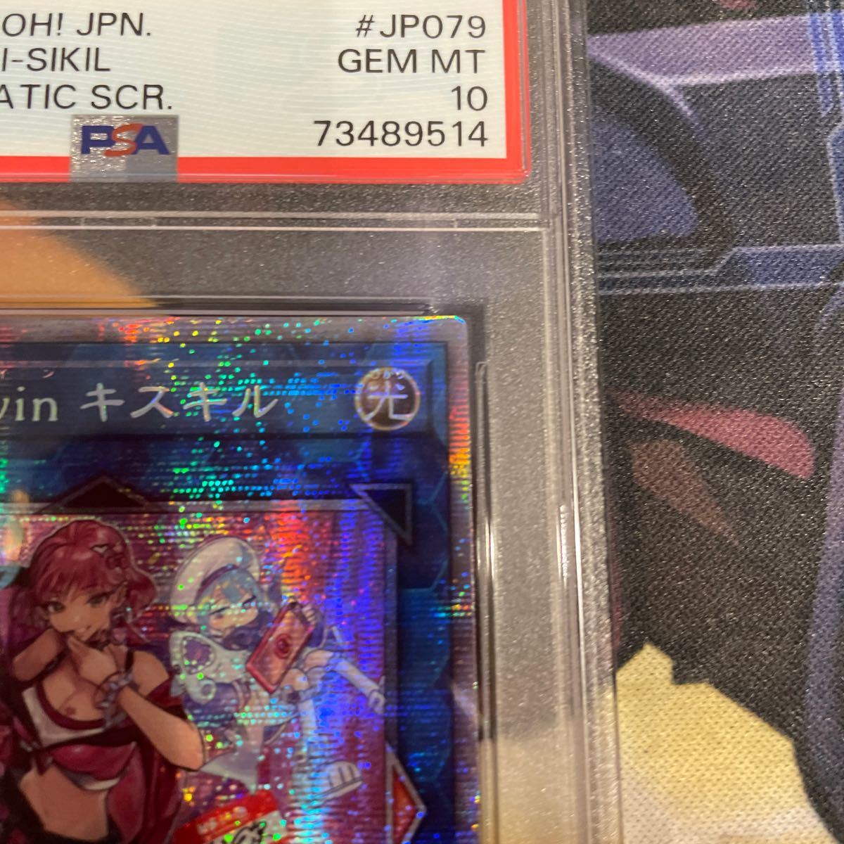 遊戯王 プリズマティック PSA 10 アジア版 Evil☆Twin キスキル