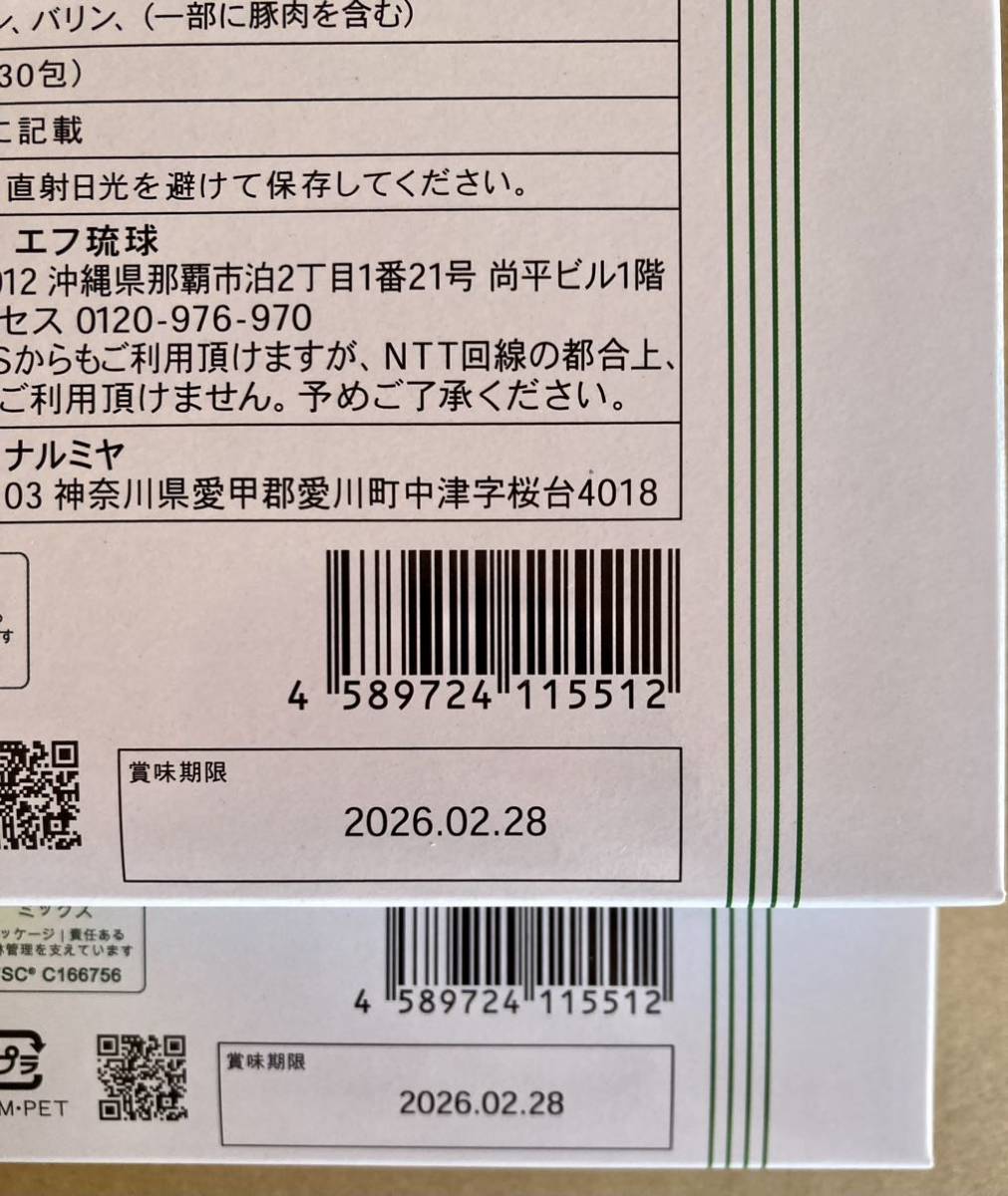 1200円即決　シードコムス　プラセンタ入り 輝きの青汁　90g 3g×30包　 2箱　サプリメント　サプリ　青汁_画像4