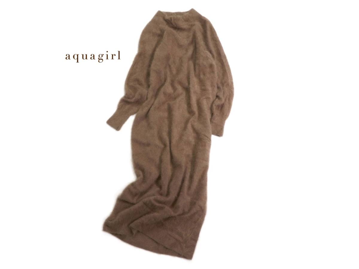 アクアガール aquagirl タヌキ ヘアリーロングニットワンピース 起毛エアリーニットワンピース 38_Ovaf1