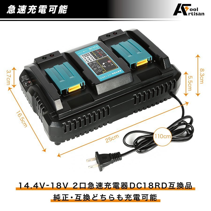 3点セットマキタ互換バッテリー 18v AP BL1860b 互換バッテリー 18V 6.0Ah 残量表示付　2個セット + DC18RD 4A　充電器セット_画像6