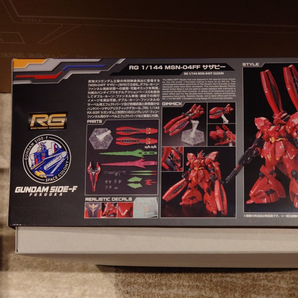 RG 144 MSN-04FF SAZABI サザビー 新品未開封