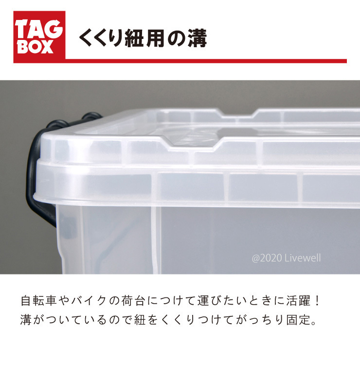 2個セット 収納ボックス フタ付き プラスチック製 頑丈 衣装ボックス 衣装ケース 衣装箱 収納ケース タッグボックス03_画像7