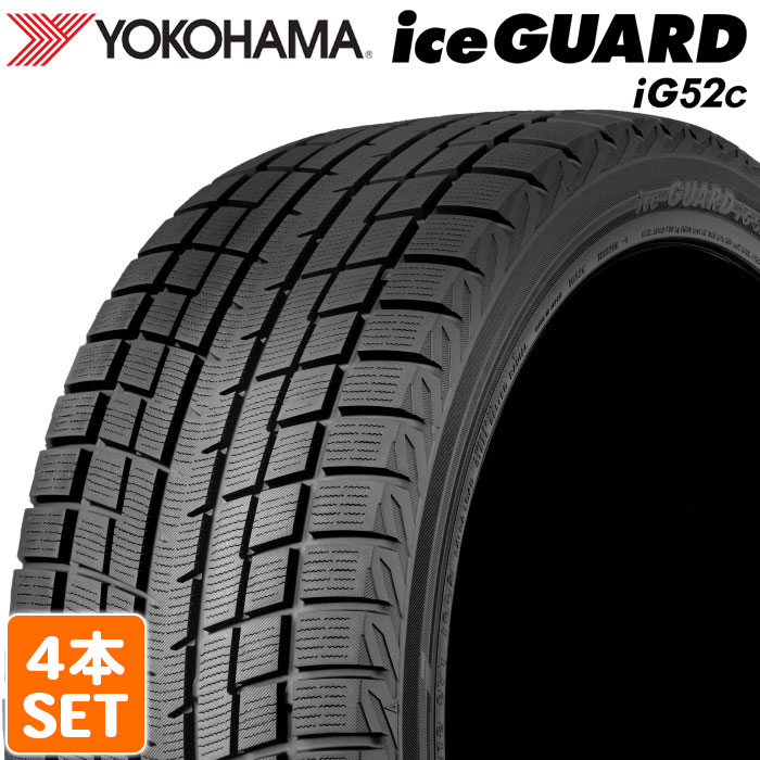 【2022年製】 YOKOHAMA 205/55R16 91T iceGUARD iG52c アイスガード ヨコハマタイヤ スタッドレス 冬タイヤ 雪 氷 4本セット_画像1