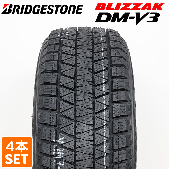 【2022年製】 BRIDGESTONE 225/65R17 102S BLIZZAK DM-V3 ブリザック ブリヂストン スタッドレス 冬タイヤ 雪 氷 4本セット_画像1