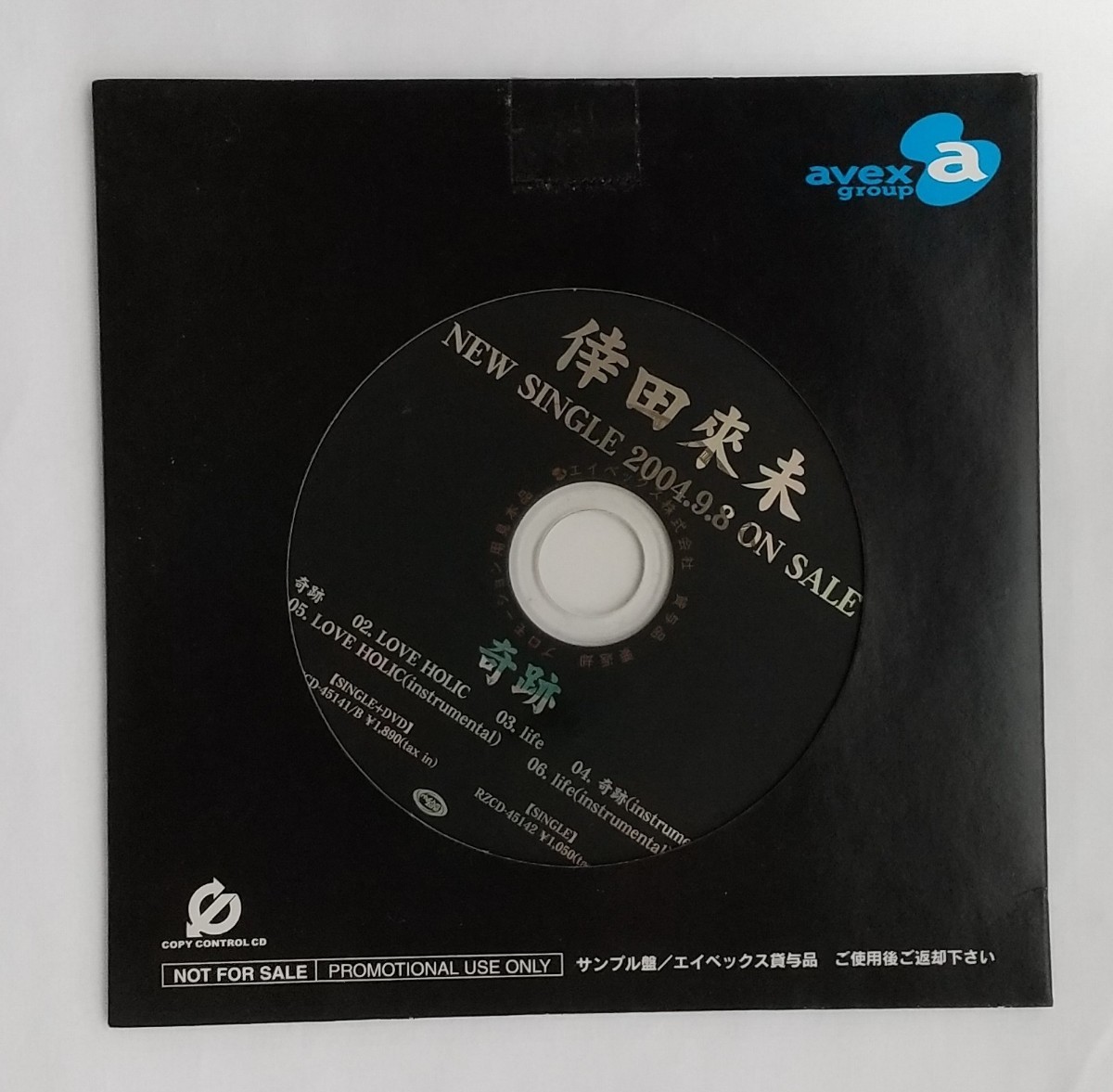[ нераспечатанный *CD] Koda Kumi промо чудо образец образец запись 