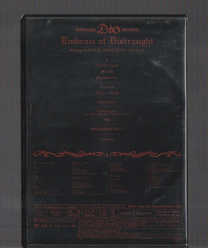 即決 distraught Dio overlord / Embrace at Distraought 廃盤 DVD_画像2