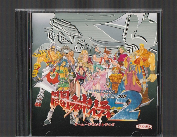 即決 闘神伝 2 ゲーム・サウンドトラック SRCL-3471 廃盤CDの画像1