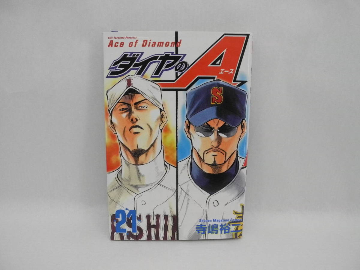 週刊少年マガジン ダイヤのaの値段と価格推移は 38件の売買情報を集計した週刊少年マガジン ダイヤのaの価格や価値の推移データを公開 週刊少年マガジン ダイヤのaの値段と価格推移は 38件の売買情報を集計した週刊少年マガジン ダイヤのaの価格や価値の推移データを公開