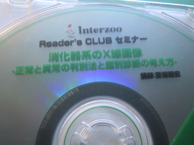 ●送料込/未使用 (株)インターズー DVD Reader's CLUB セミナー 消化器系のX線画像 (1022FI(2))8B〒-1の画像2