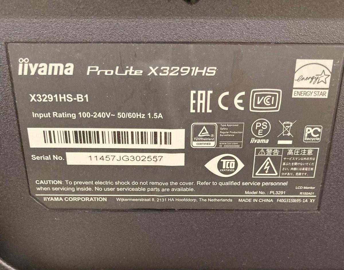  iiyama Pro Lite X3291HS 液晶ディスプレイ/X3291HS-B1/31.5インチ　中古_画像2