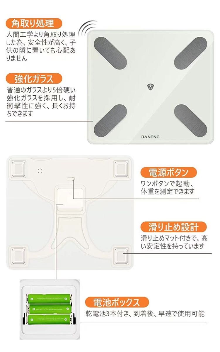  TUWUISNI体重計 スマホ連動【脂肪率も測れる】