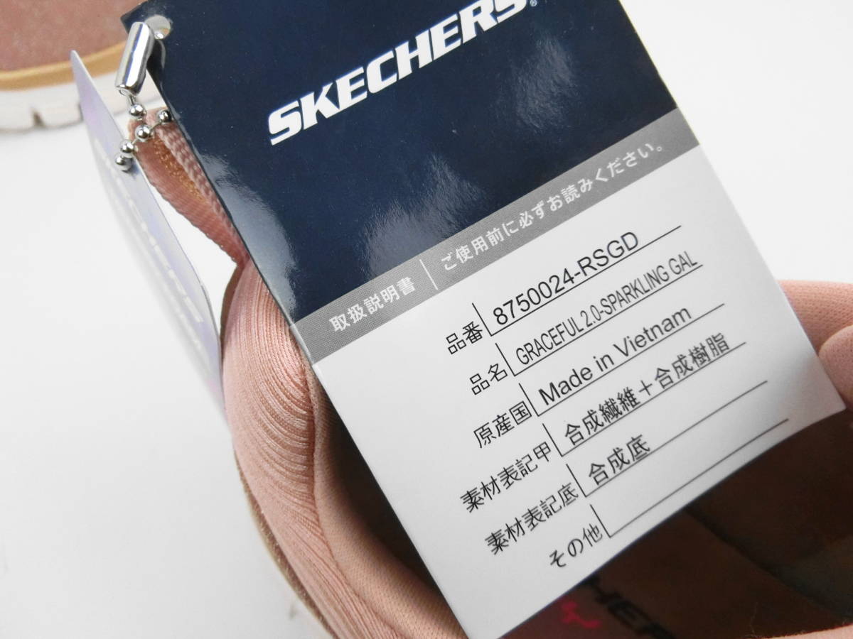 【未使用訳あり】 レディース スケッチャーズ SKECHERS MEMORY FOAM GRACEFUL 2.0-SPARKLING GAL スニーカー ローズゴールド 24cm 【0854】_画像7