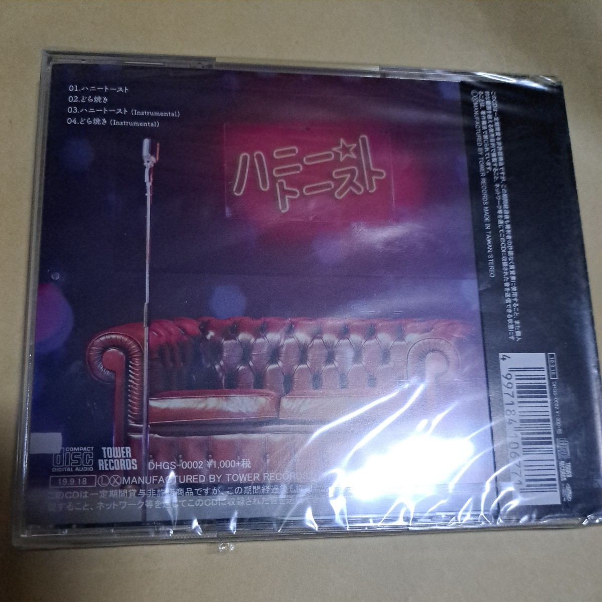 ハニートースト CD 甘党男子 feat.はるな愛_画像3