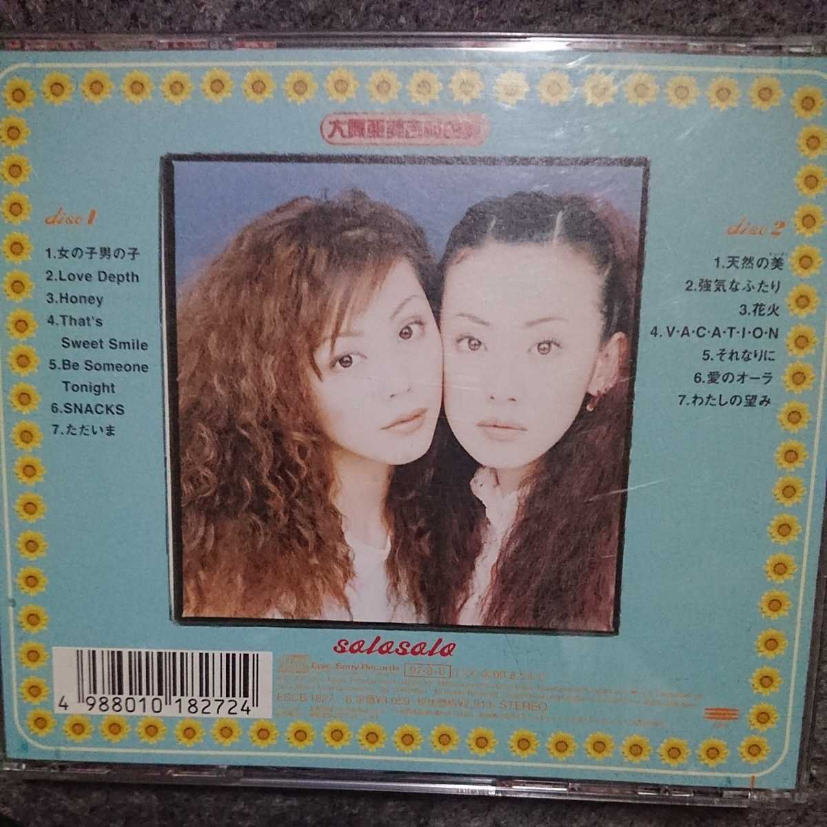 大貫亜美吉村由美/ソロソロ PUFFY　CD_画像3