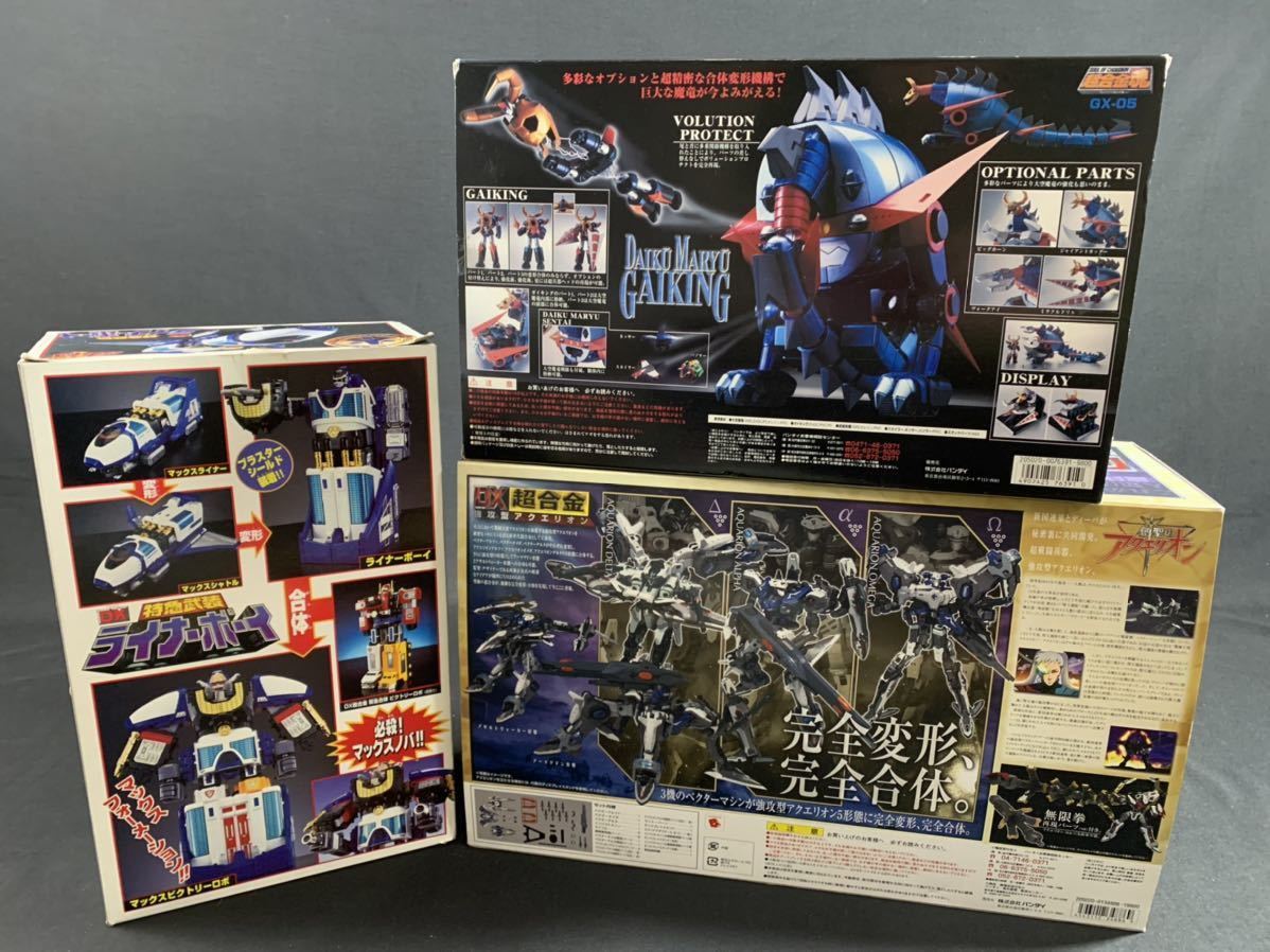 1000円〜■アクエリオン 完全合体 ガイキング GX-05 ライナーボーイ 超合金魂 DX超合金 ロボット ３点 中古 まとめ★okoy2301819★o9174_画像7