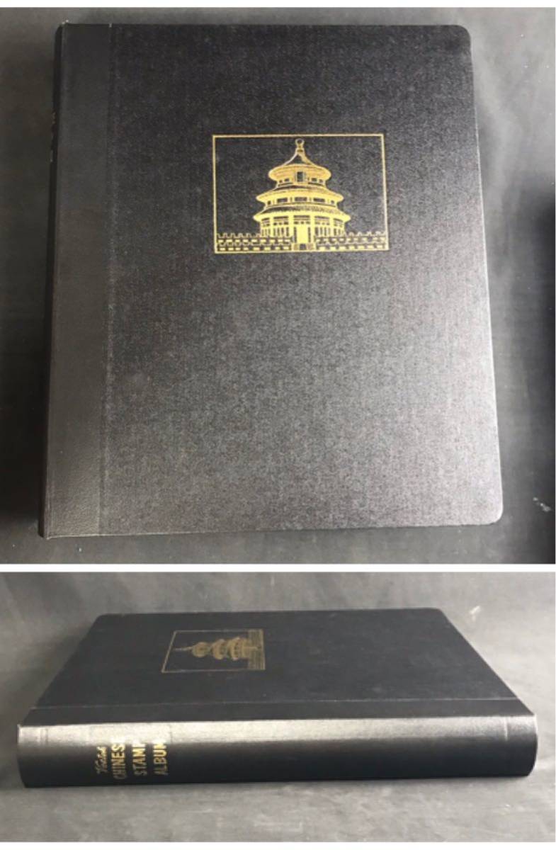 1000円〜■★旧中国切手★未使用 消印有り 1978〜1945 大竜 小竜 中華三版 他 中華人民郵政 総重量1.36kg まとめ★okoy2282170★c10066_画像1