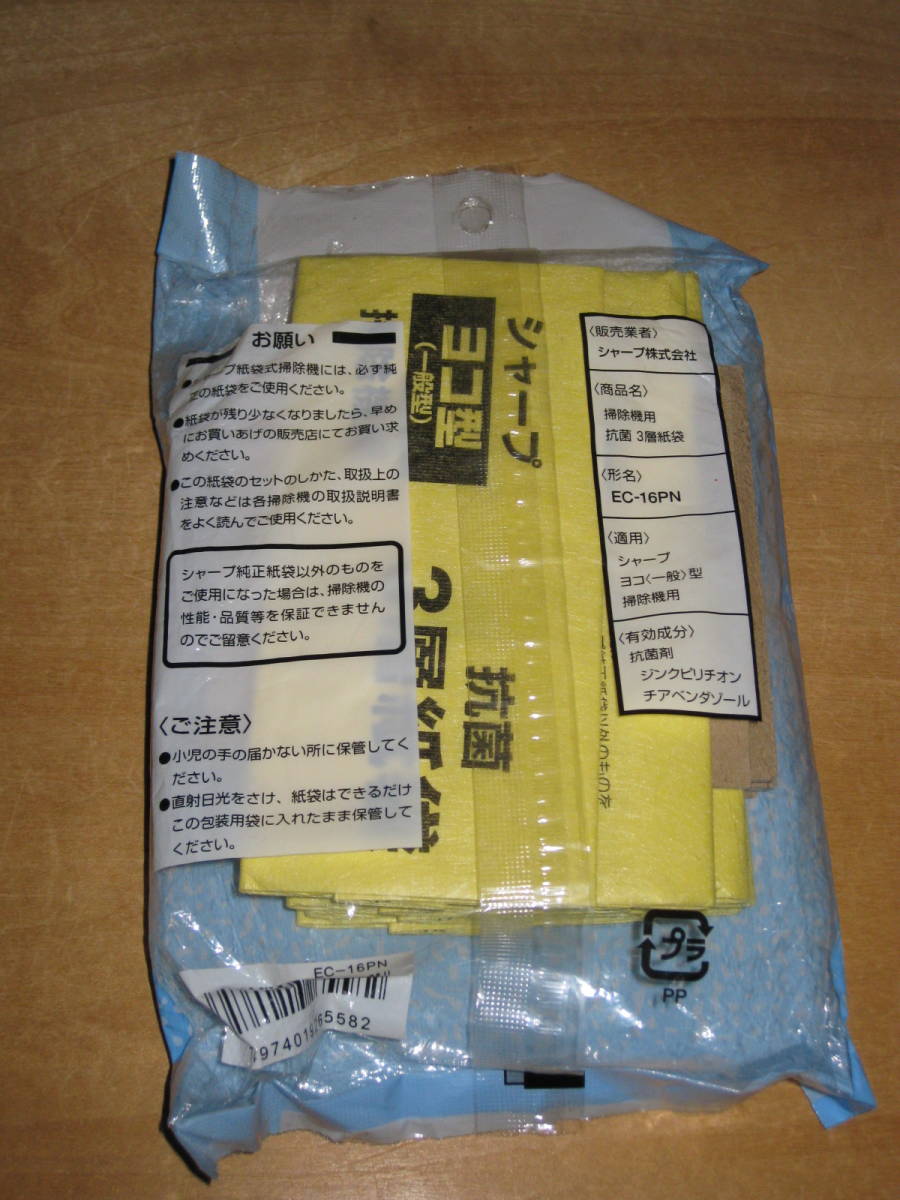 SHARP シャープ ヨコ型(一般型) 掃除機用　抗菌3層紙袋 純正 5枚入 EC-16PN 全機種対応 送¥185～_画像2
