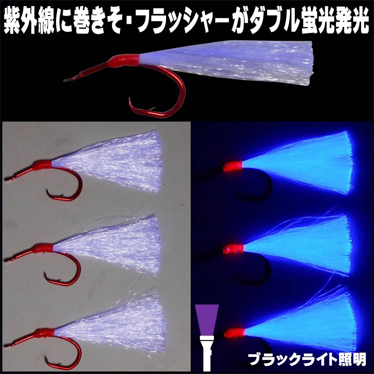 アカムツ仕掛け ケイムラパープルフラッシャー 胴付き仕掛け ホタ16号３本針 アカムツ 仕掛け 餌 アカムツ 胴付き 仕掛け 山下漁具店