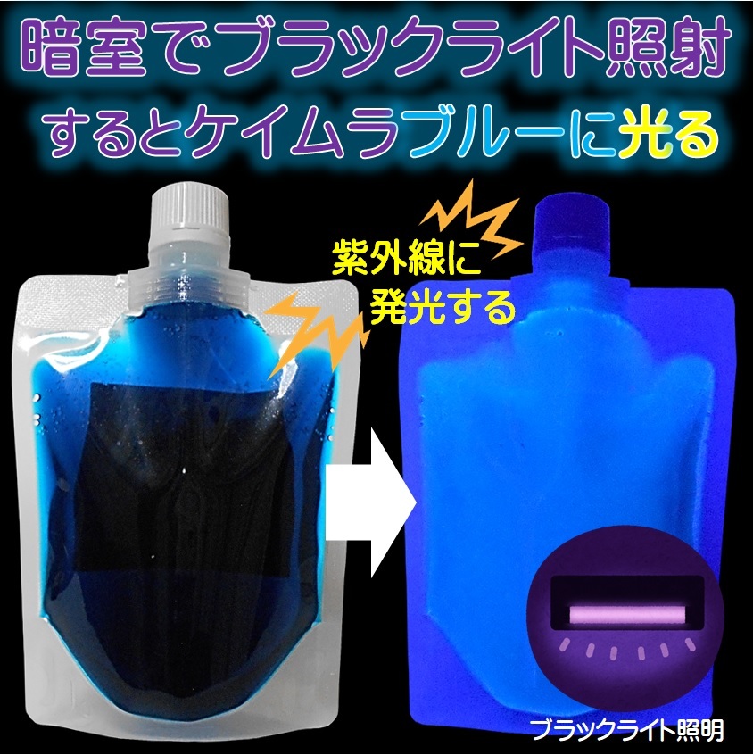 紫外線加工液 集魚剤 ケイムラブルー ケイムラオレンジ 190ml ２色組 ケイムラ 液 オキアミ 冷凍イワシ 海上釣堀 エサ 釣りエサ 釣り餌_画像9